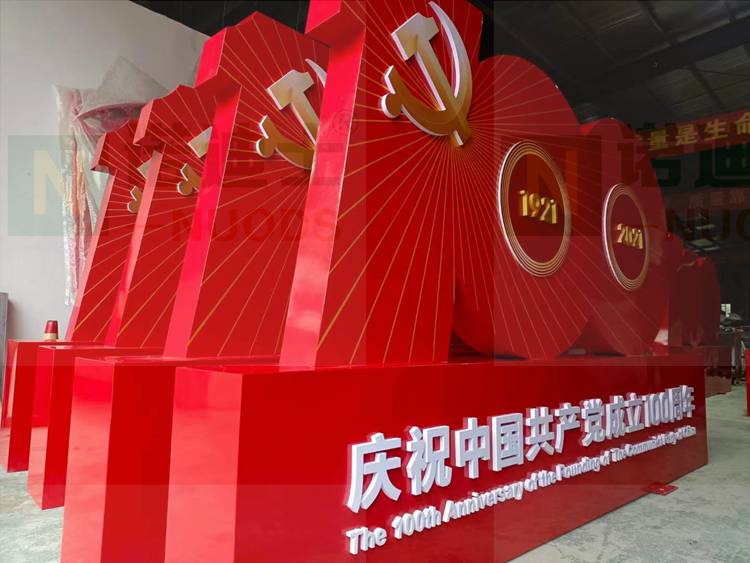 烤漆黨建標(biāo)識牌，鋼制廣告牌，建黨100周年紀念牌，社會主義核心價值觀