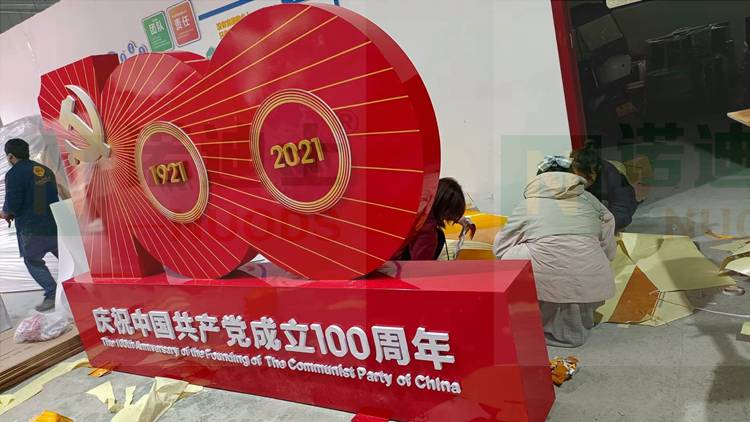 烤漆黨建標(biāo)識(shí)牌，鋼制廣告牌，建黨100周年紀(jì)念牌，社會(huì)主義核心價(jià)值觀