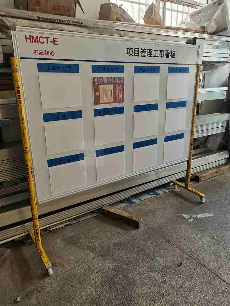 廠(chǎng)家訂做車(chē)間管理看板項(xiàng)目工事看板進(jìn)度板流程展板帶架可移動(dòng)