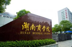 湖南商學(xué)院電教室建設(shè)工程